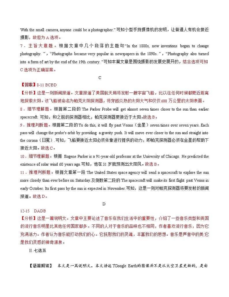 Unit2Let ' celebrate（解析版）2022年高考一轮英语复习一遍过必修2【过关测试】（外研版2019）第2页