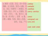 必修2 Unit 2 Let's celebrate【复习课件】-2022年高考一轮英语单元复习(外研版2019)