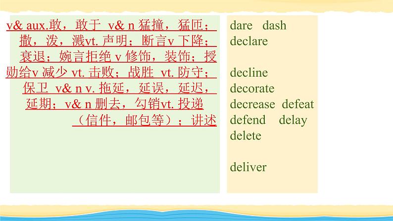 必修2 Unit 2 Let 's celebrate【复习课件】-2022年高考一轮英语单元复习(外研版2019)第4页