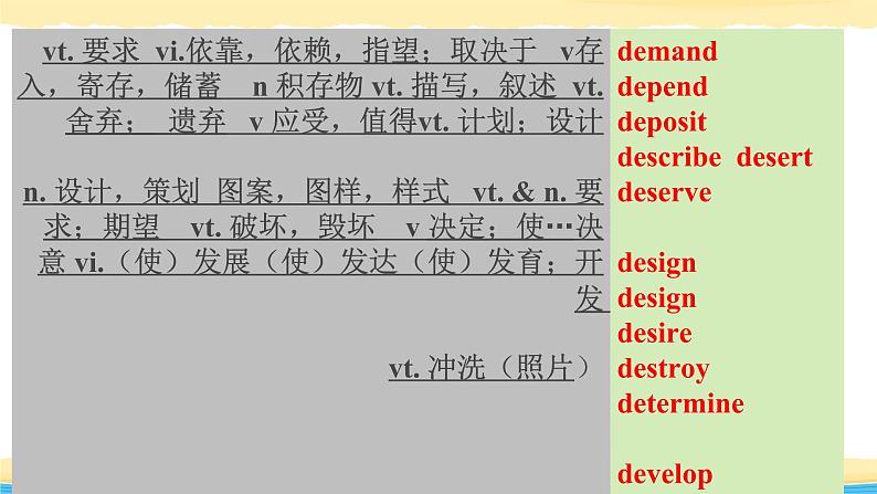 必修2 Unit 3 On the move【复习课件】-2022年高考一轮英语单元复习(外研版2019)03