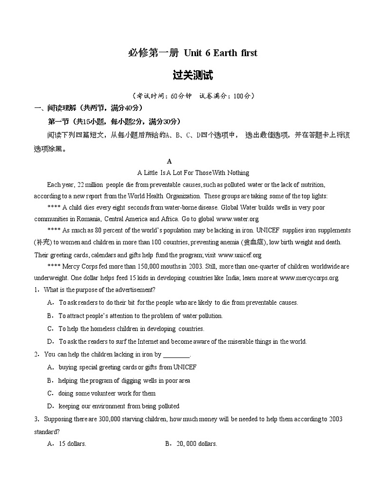 Unit 6 Earth first  （原题版）2022年高考一轮英语复习一遍过必修2【过关测试】（外研版2019）第1页