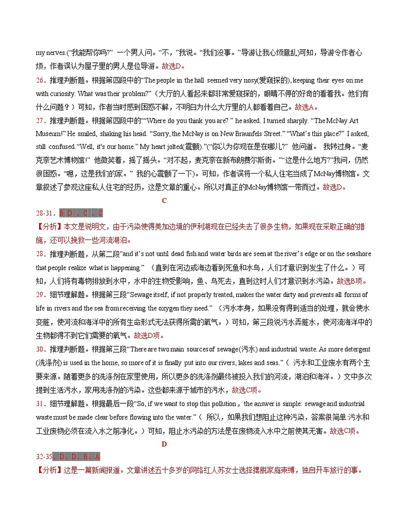 Unit 6 Earth first  （解析版）2022年高考一轮英语复习一遍过必修2【过关测试】（外研版2019）第2页