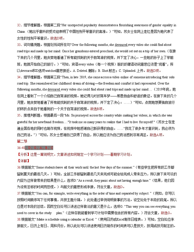 Unit 6 Earth first  （解析版）2022年高考一轮英语复习一遍过必修2【过关测试】（外研版2019）第3页