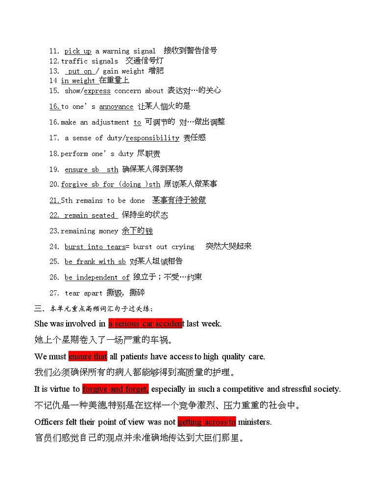 必修3 Unit1 Knowing me,knowing you（解析版）【过关测试】第2页