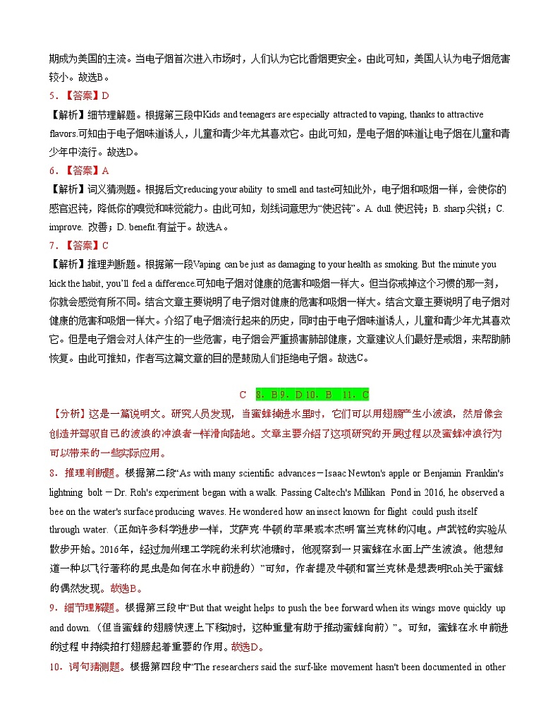 Unit5 On the road（解析版）2022年高考一轮英语复习一遍过必修2【过关测试】（外研版2019）第2页