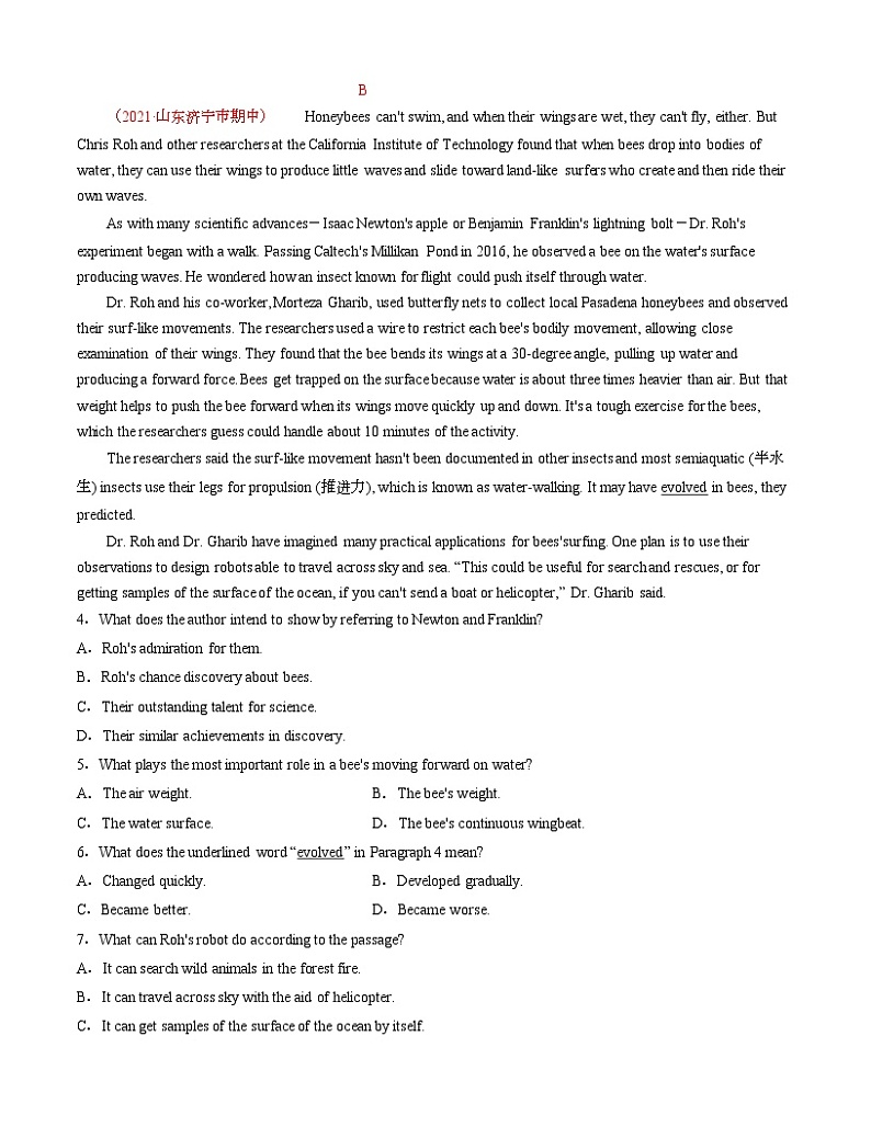 （原题版）必修第三册 Unit5What an adventure【过关测试】第3页