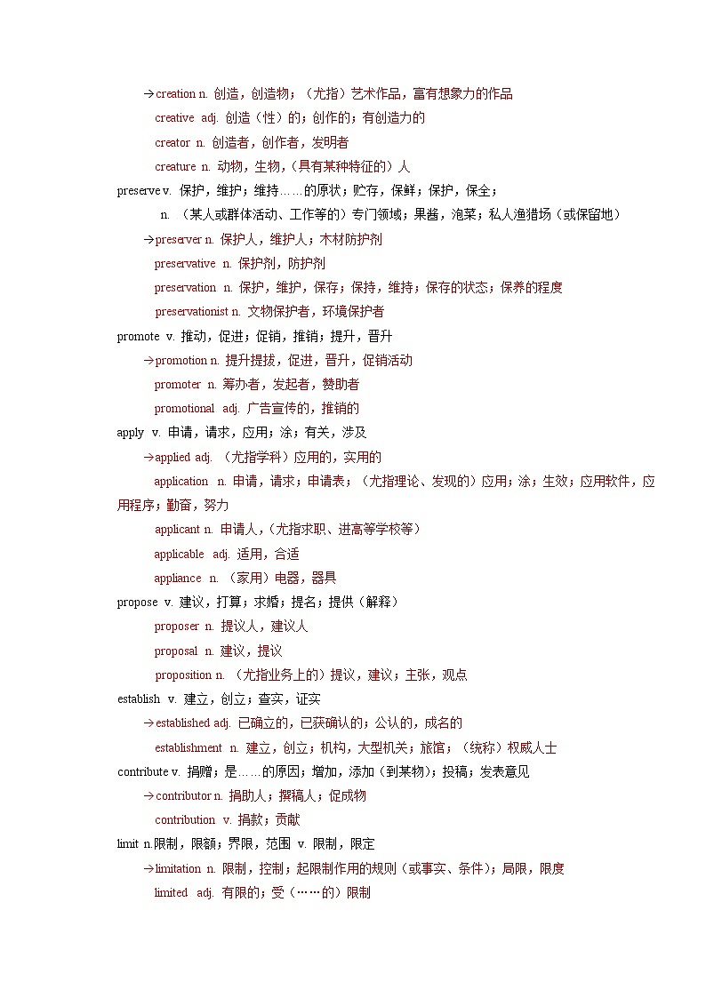 必修第2册   Unit  2022年高考英语一轮夯实基础复习学案（人教版2019）02