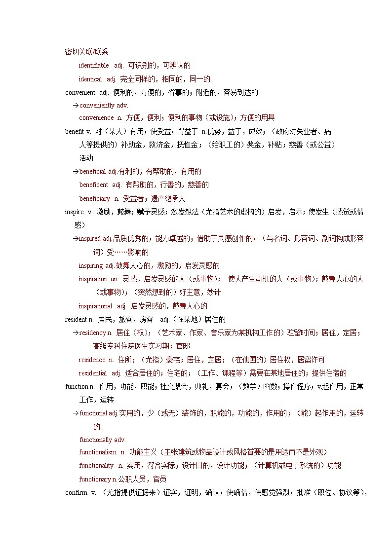 必修第2册  Unit  3-2022年高考英语一轮夯实基础复习学案（人教版2019）02