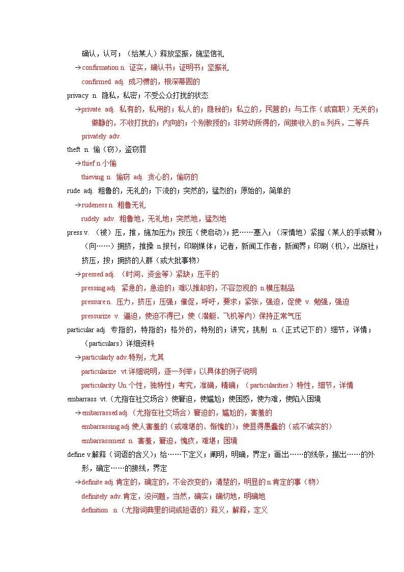 必修第2册  Unit  3-2022年高考英语一轮夯实基础复习学案（人教版2019）03