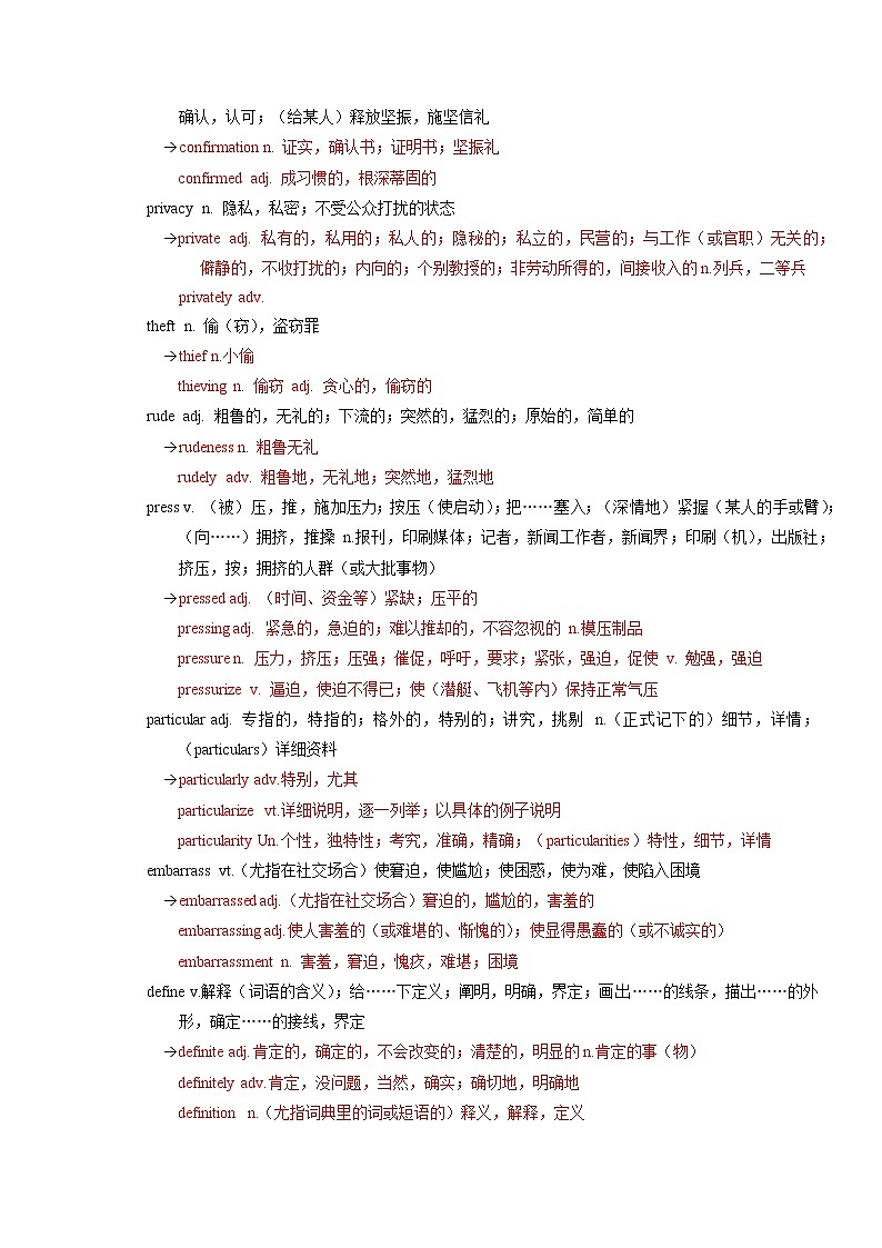 必修第2册  Unit  3-2022年高考英语一轮夯实基础复习学案（人教版2019）03