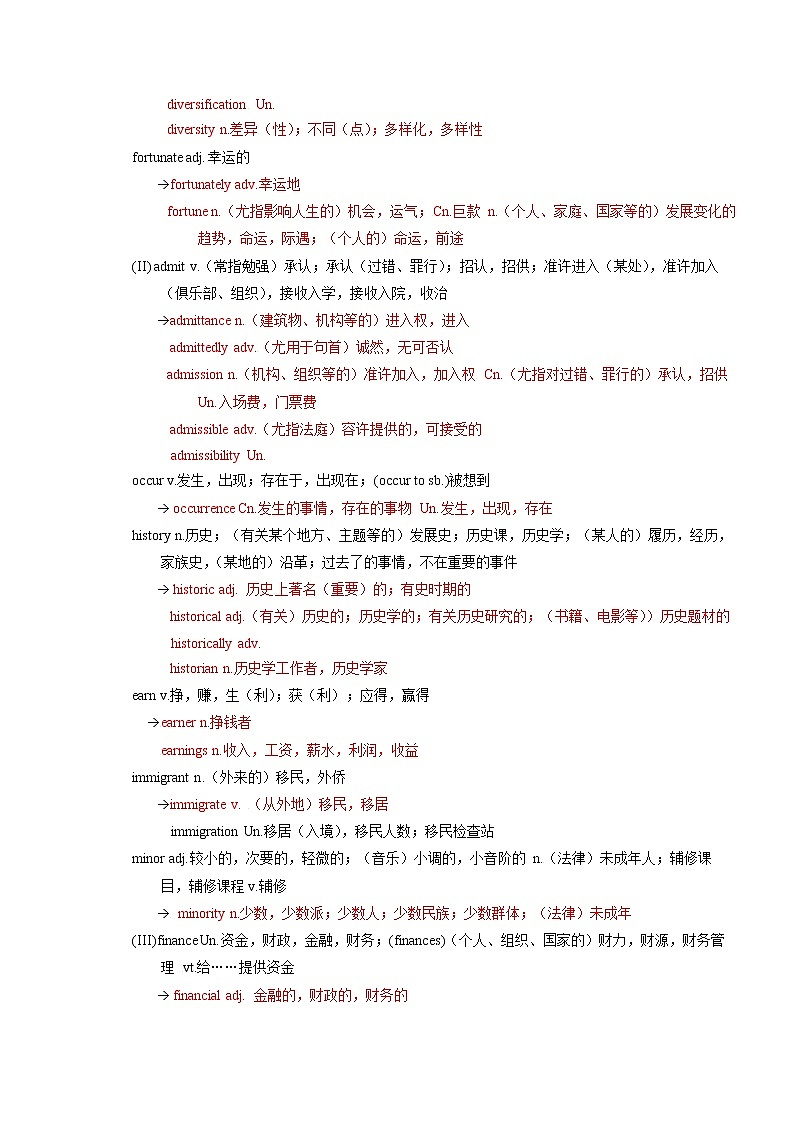 必修第3册   Unit  3-2022年高考英语一轮夯实基础复习学案（人教版2019）第2页