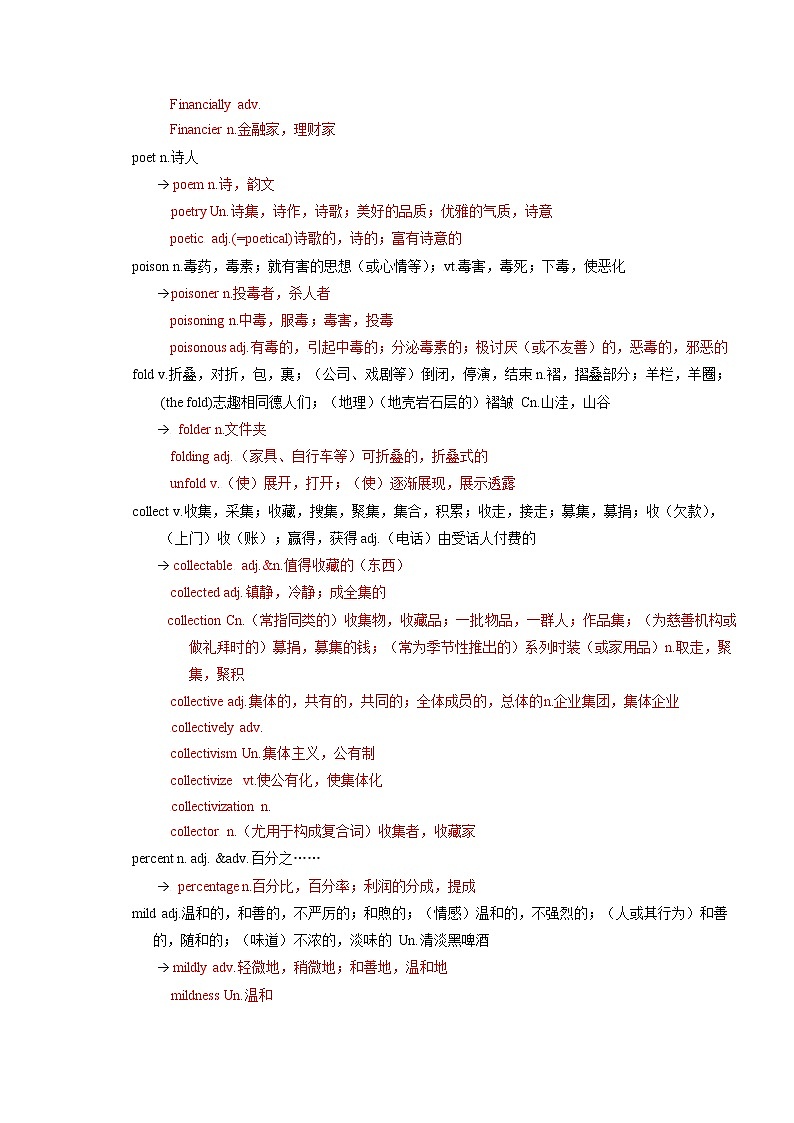 必修第3册   Unit  3-2022年高考英语一轮夯实基础复习学案（人教版2019）第3页