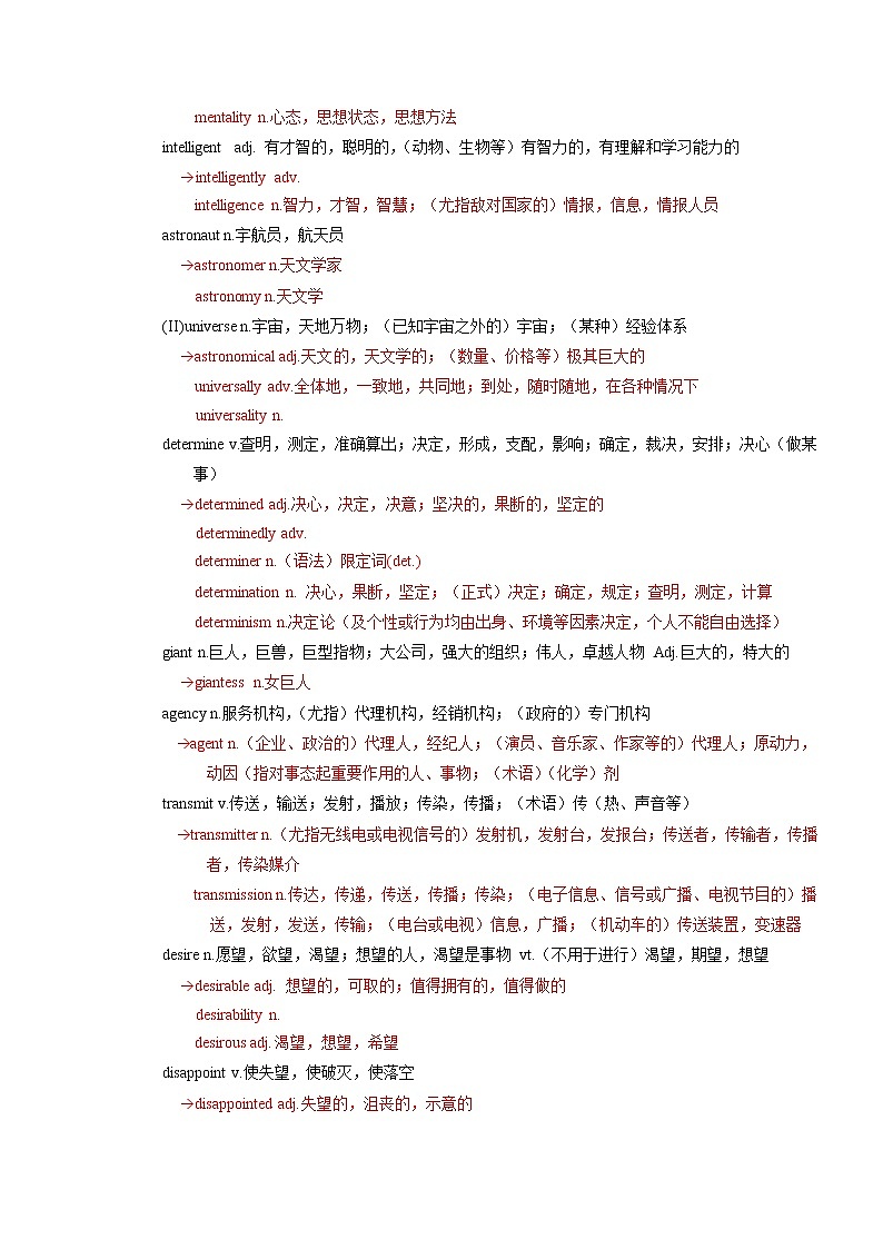 必修第3册   Unit  4-2022年高考英语一轮夯实基础复习学案（人教版2019）02