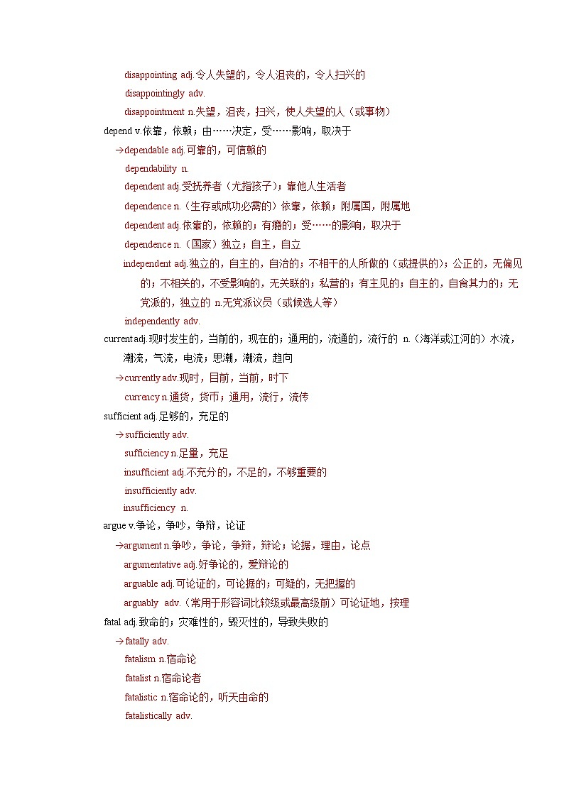 必修第3册   Unit  4-2022年高考英语一轮夯实基础复习学案（人教版2019）03