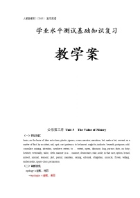 必修第3册   Unit  5-2022年高考英语一轮夯实基础复习学案（人教版2019）