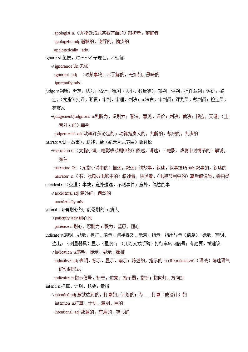 必修第3册   Unit  5-2022年高考英语一轮夯实基础复习学案（人教版2019）02
