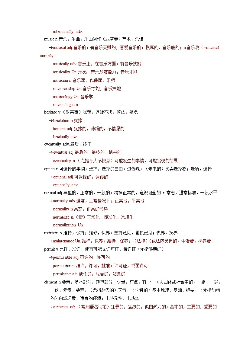 必修第3册   Unit  5-2022年高考英语一轮夯实基础复习学案（人教版2019）03