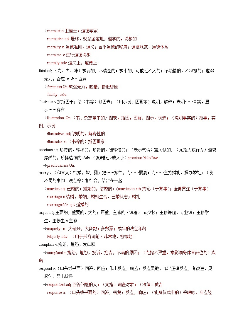必修第3册  Unit  2-2022年高考英语一轮夯实基础复习学案（人教版2019）第2页