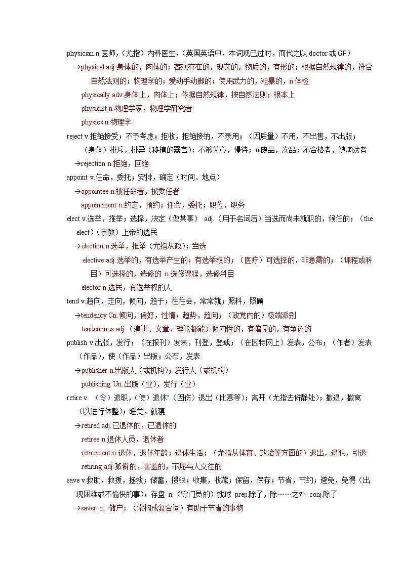 必修第3册  Unit  2-2022年高考英语一轮夯实基础复习学案（人教版2019）第3页