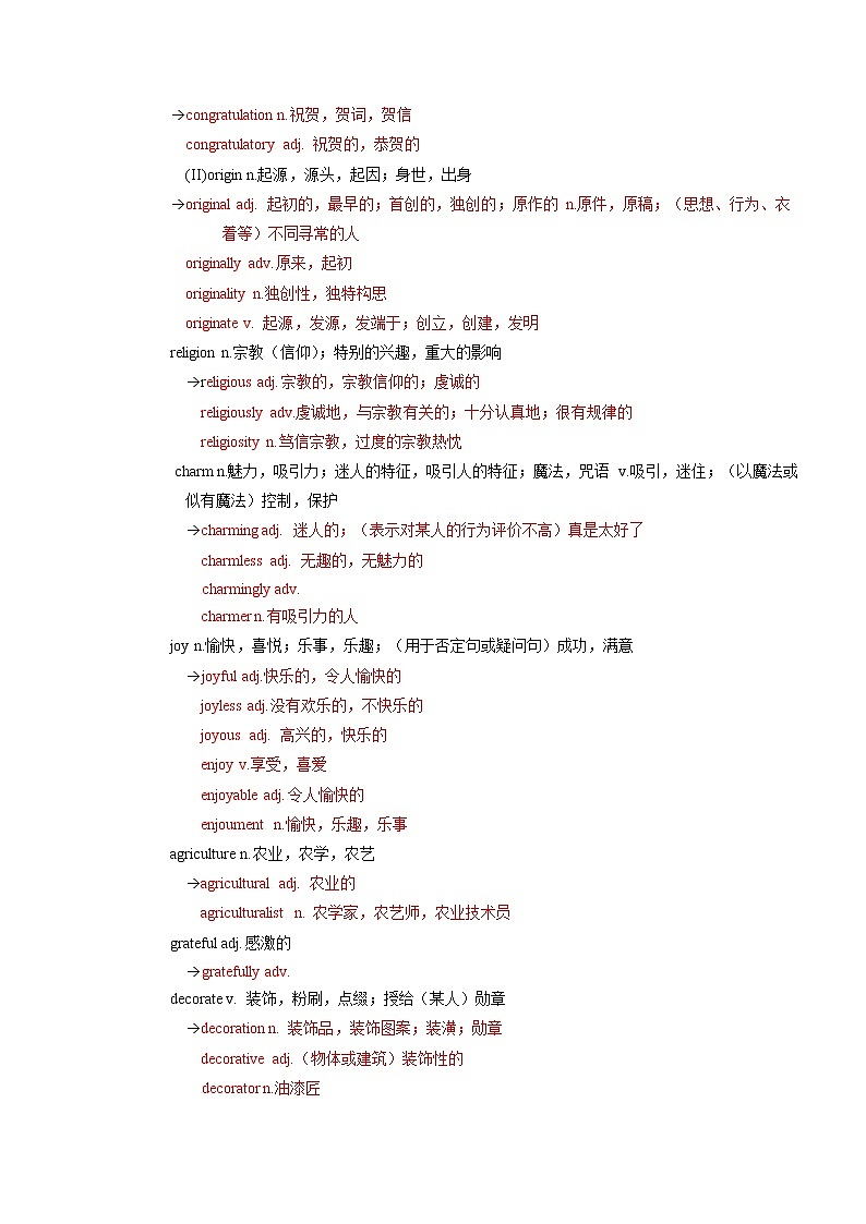 必修第3册  Unit  2022年高考英语一轮夯实基础复习学案（人教版2019）02