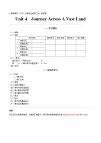 选择性必修第2册  Unit  4 Journey Across A Vast Land -2022年高考英语一轮夯实基础复习学案（人教版2019）