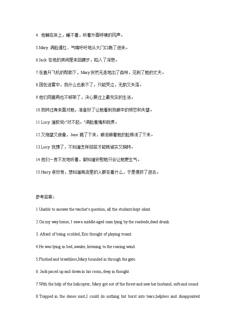 02形容词作状语-2022年高考英语语法在读后续写中的运用第3页