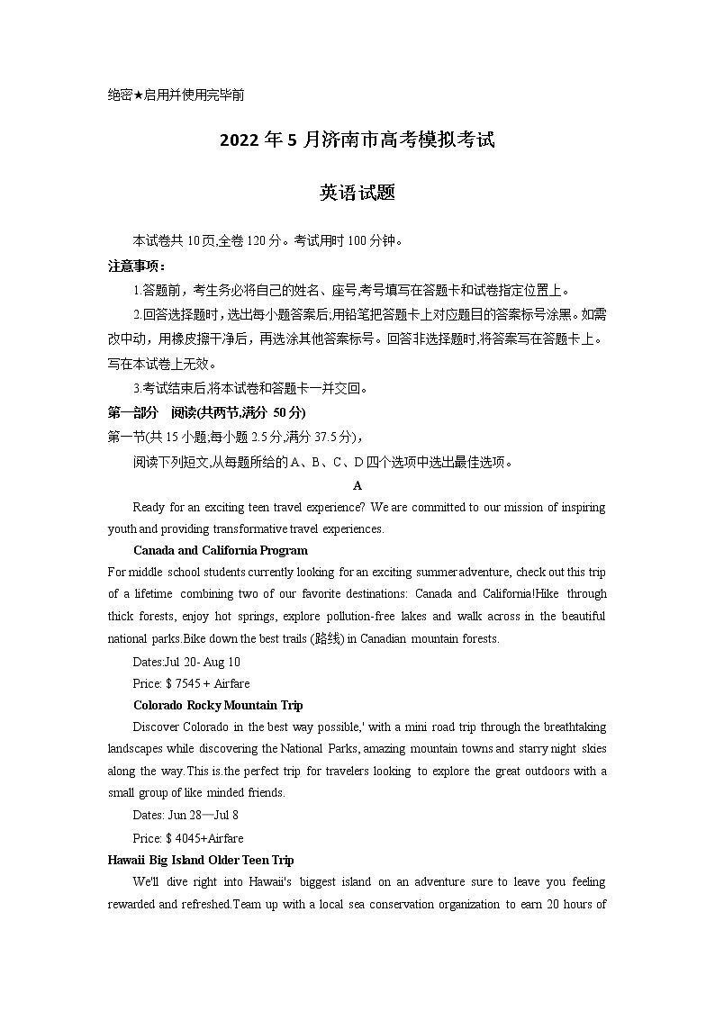 山东省济南市2022届高三5月模拟考试（三模）英语试题 word版含答案01