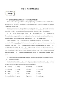 押题06 完形填空之记叙文-2022年高考英语108所名校押题精选（全国通用）