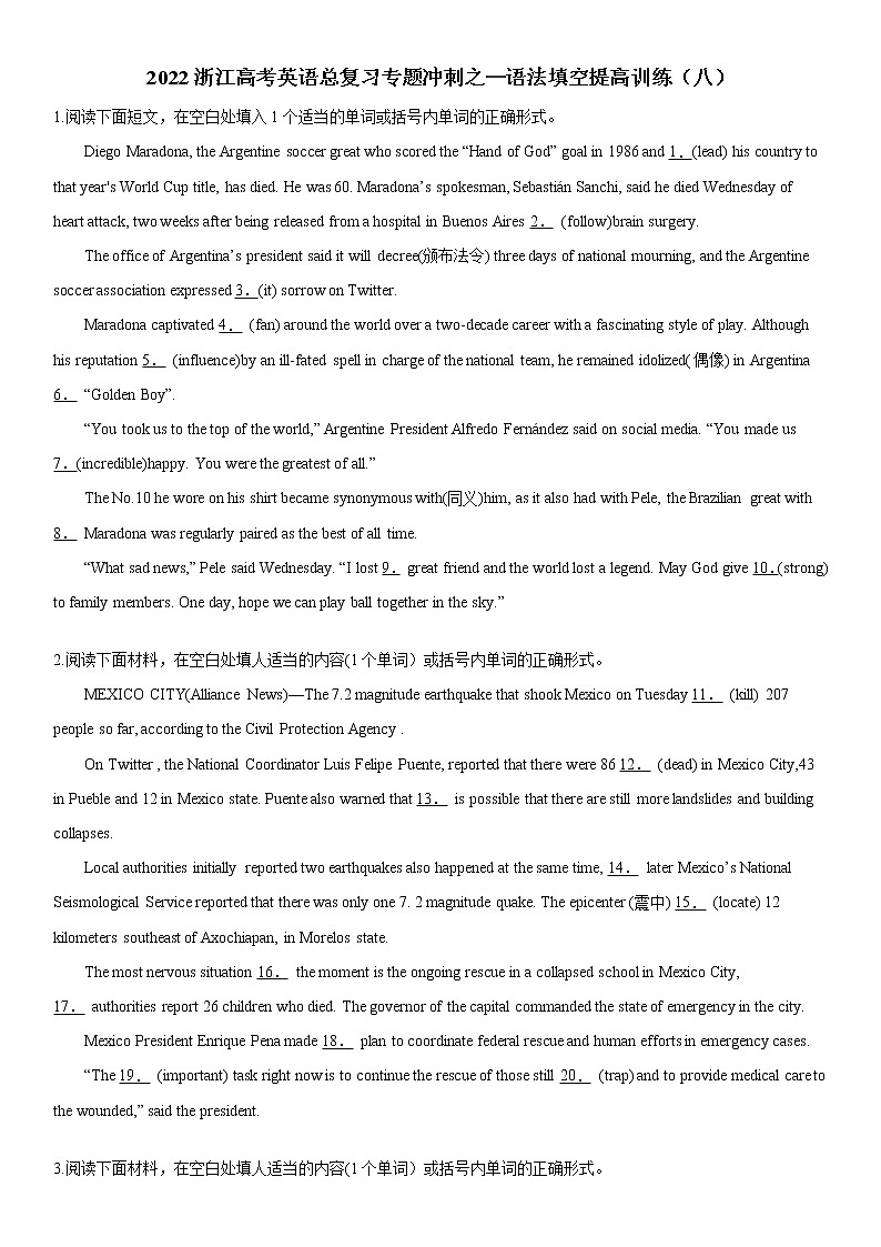 2022届浙江省高考英语总复习专题冲刺之—语法填空提高训练（八）第1页