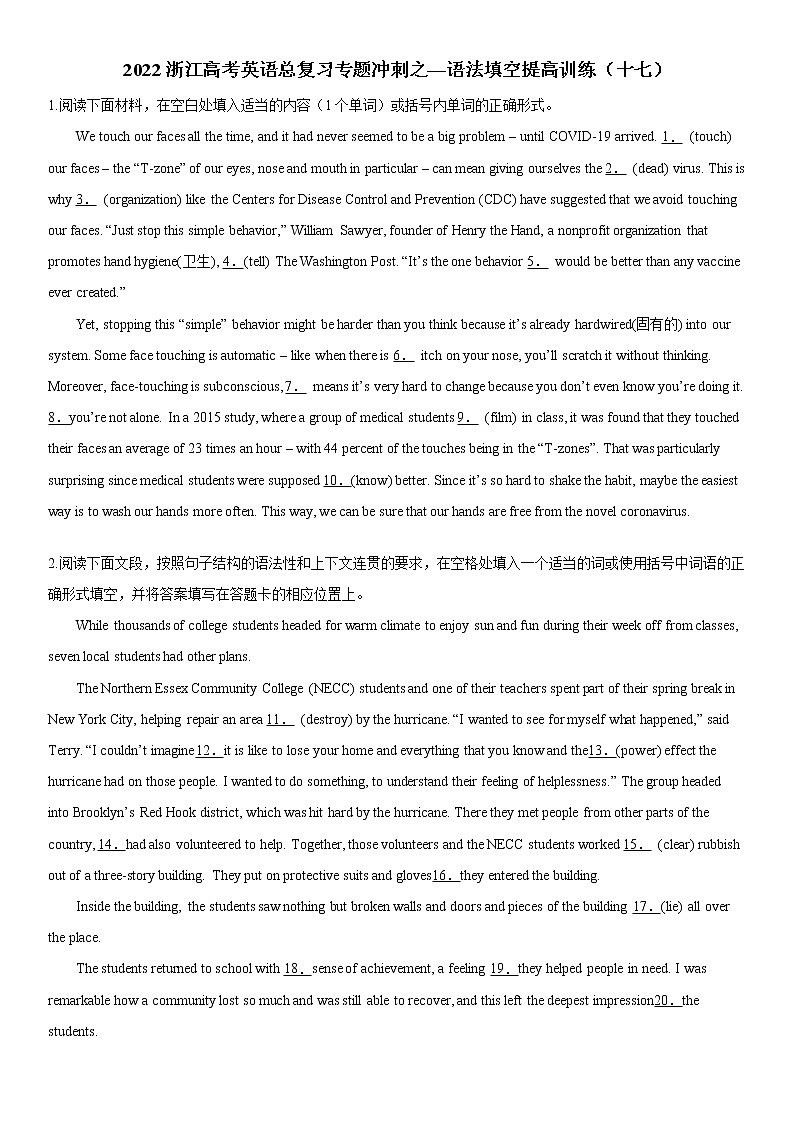 2022届浙江省 高考英语一轮复习专题冲刺之—语法填空提高训练（十七）第1页