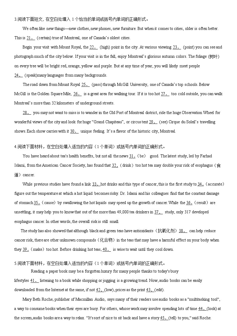 2022届浙江省 高考英语一轮复习专题冲刺之—语法填空提高训练（十七）第2页