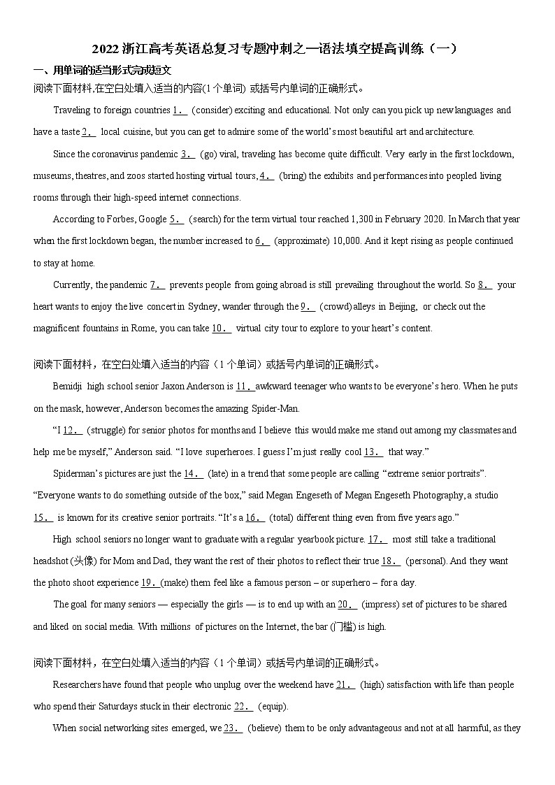 2022届浙江高考英语总复习专题冲刺之—语法填空提高训练（一）第1页