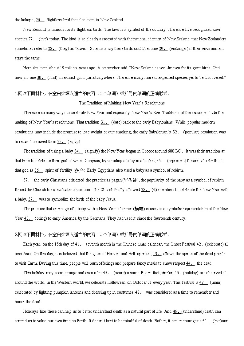 2022届浙江高考英语总复习专题冲刺之—语法填空提高训练（十四）第2页