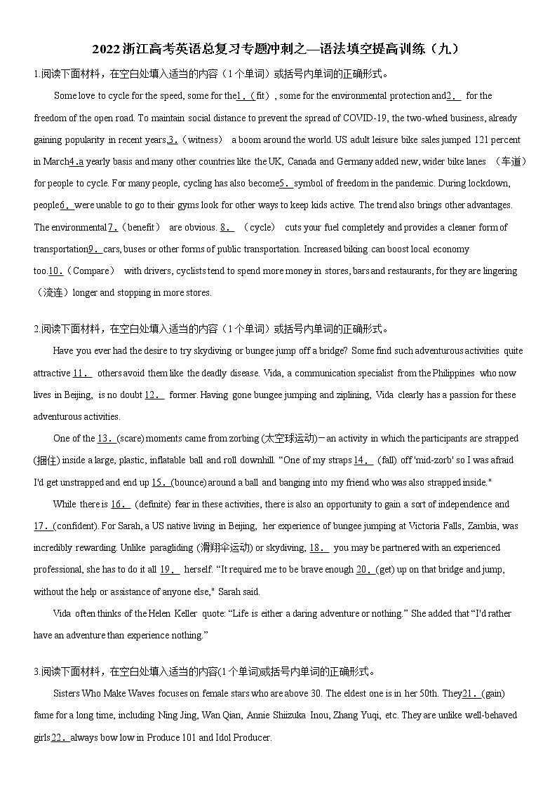 2022届浙江高考英语总复习专题冲刺之-语法填空提高训练（九）第1页