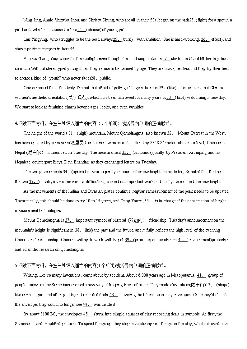 2022届浙江高考英语总复习专题冲刺之-语法填空提高训练（九）第2页