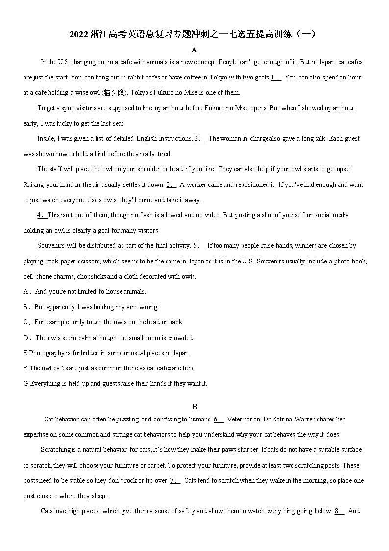 2022届浙江省高考英语总复习专题冲刺 提高训练（一）第1页