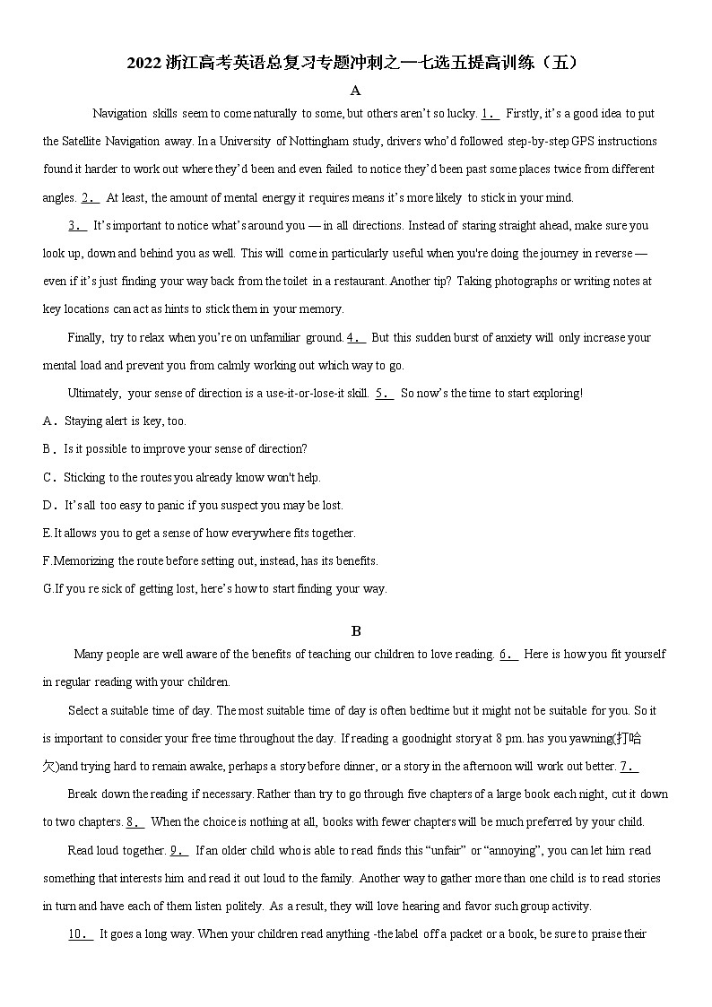 2022届浙江省高考英语总复习专题冲刺 提高训练（五）01