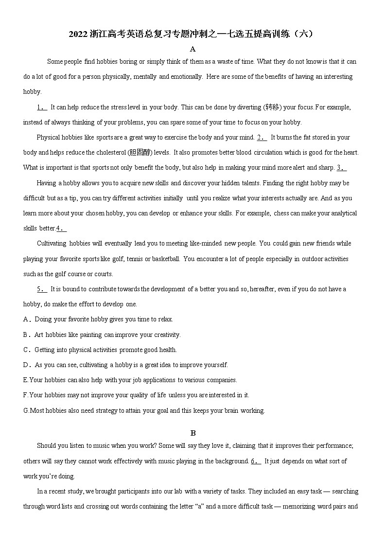 2022届浙江省高考英语总复习专题冲刺 提高训练（六）第1页