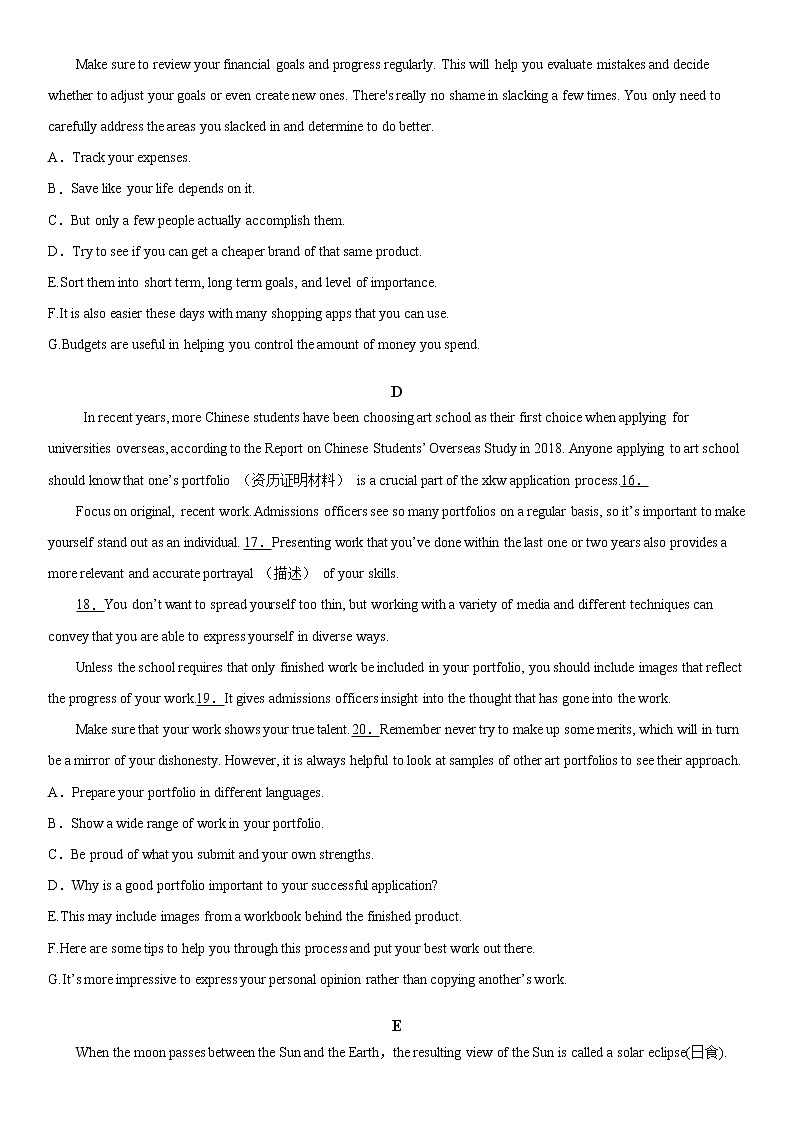 2022届浙江省高考英语总复习专题冲刺 提高训练（六）第3页