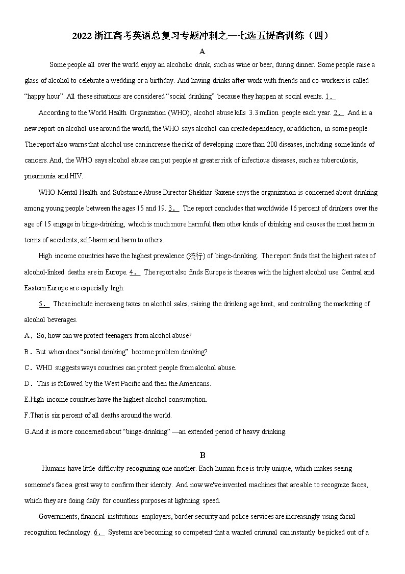 2022届浙江高考英语总复习专题冲刺 提高训练（四）第1页