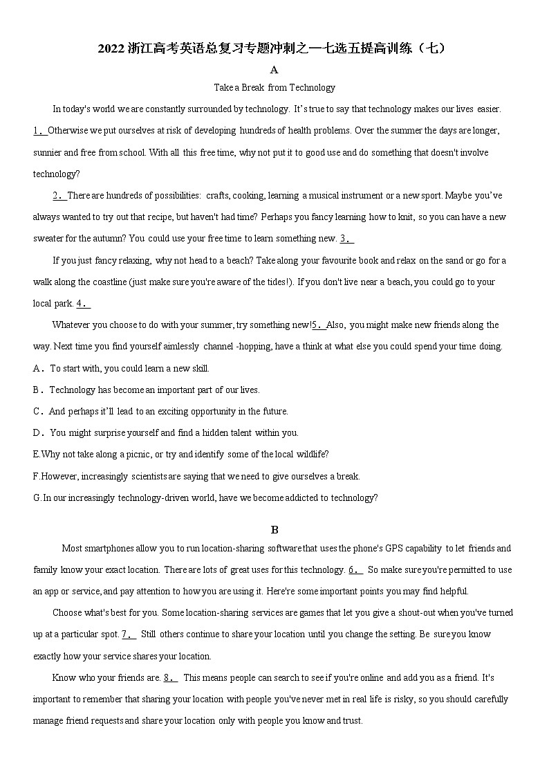 2022届浙江高考英语总复习专题冲刺 提高训练（七）第1页