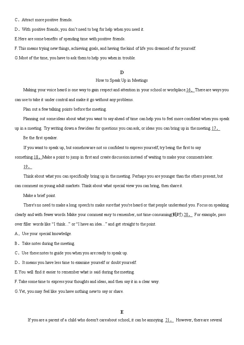 2022届浙江高考英语总复习专题冲刺 提高训练（九）第3页