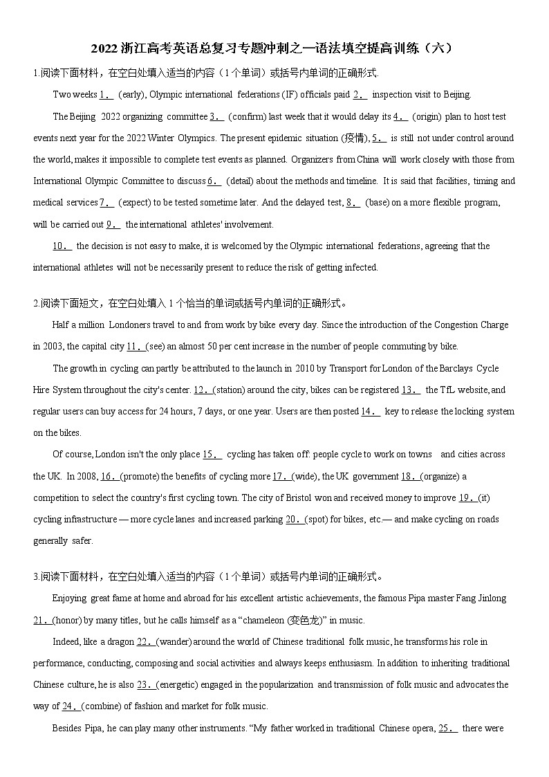 2022届浙江省高考英语总复习专题冲刺之—语法填空提高训练（六）第1页