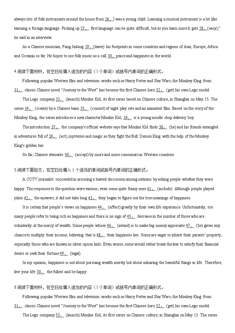 2022届浙江省高考英语总复习专题冲刺之—语法填空提高训练（六）第2页