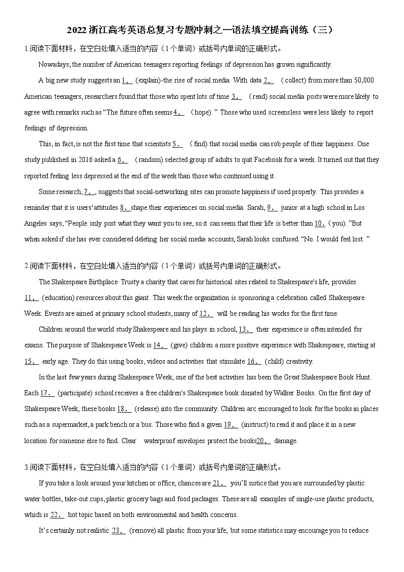 2022届浙江省高考英语总复习专题冲刺之—语法填空提高训练（三）第1页