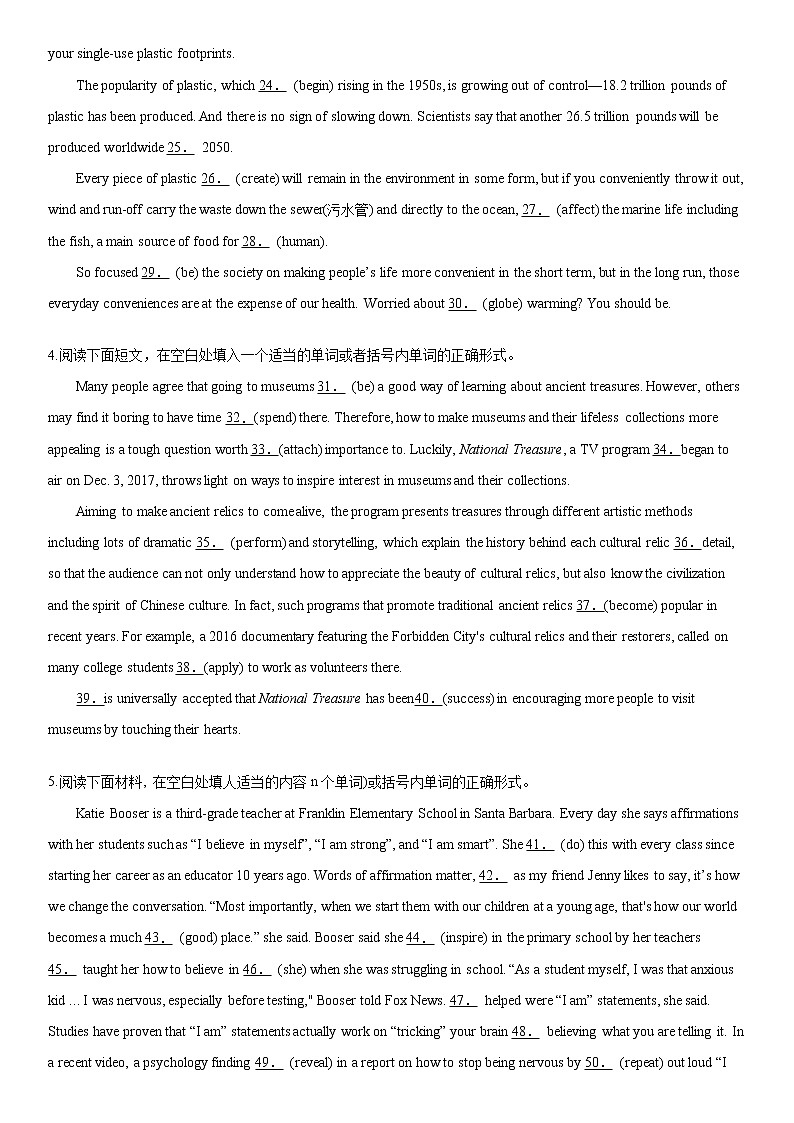 2022届浙江省高考英语总复习专题冲刺之—语法填空提高训练（三）第2页