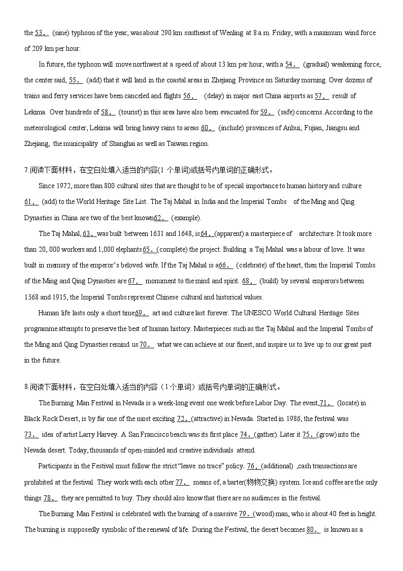 2022届浙江省高考英语总复习专题冲刺之—语法填空提高训练（十二）第3页