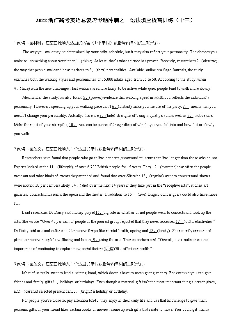 2022届浙江省高考英语总复习专题冲刺之语法填空提高训练（十三）第1页