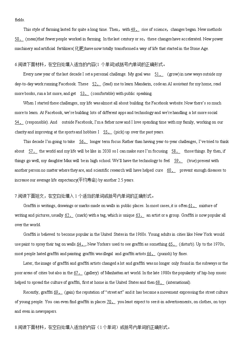 浙江省 2022届高考英语总复习专题冲刺之—语法填空提高训练（十六）第3页