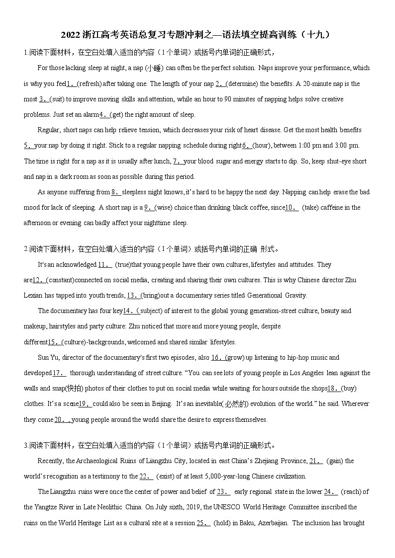 浙江省2022届高考英语总复习专题冲刺之—语法填空提高训练（十九）第1页